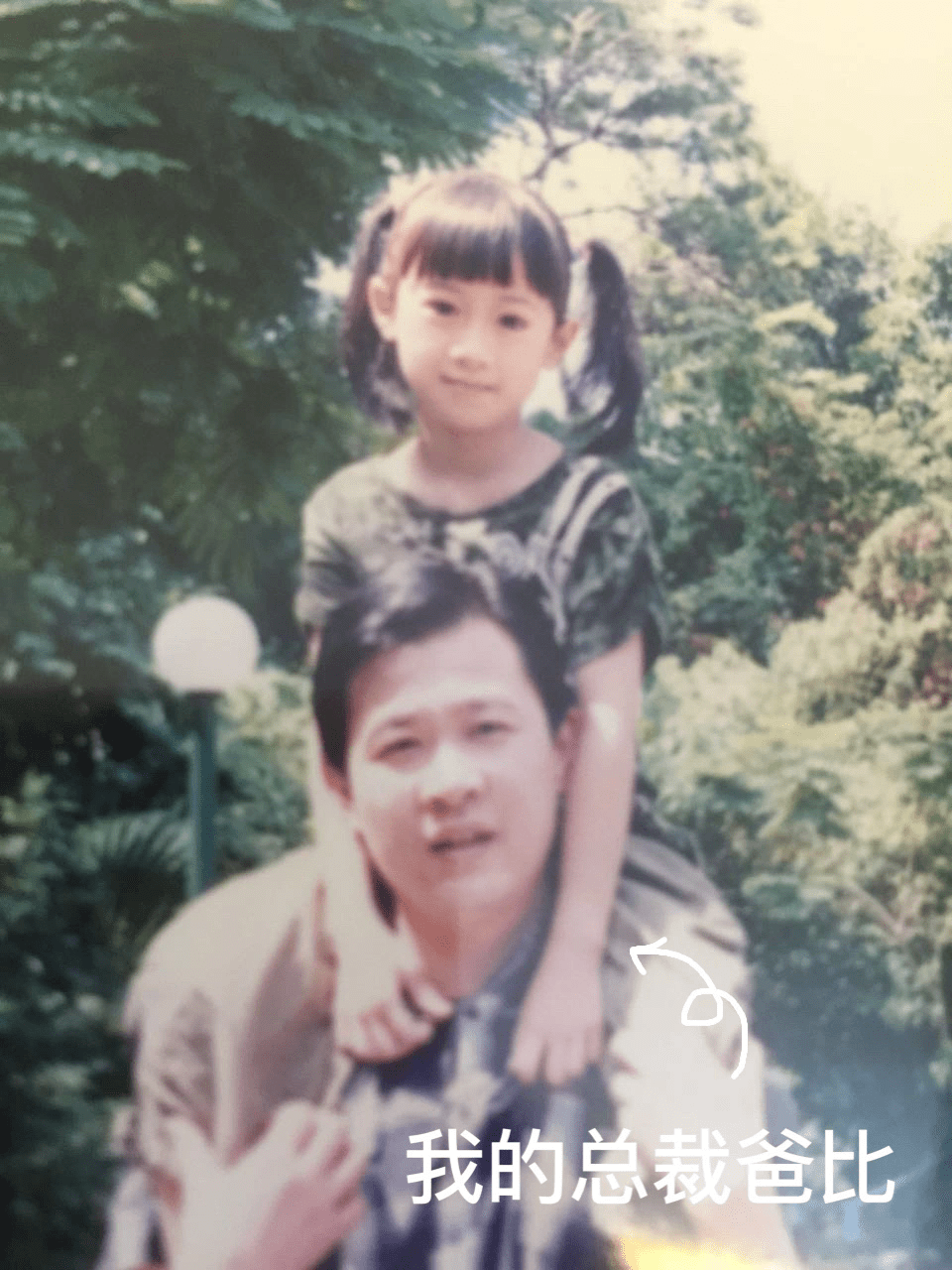 丁佳敏曾分享童年与父亲的照片，小时候也是一个美女。
