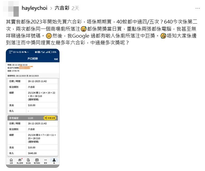 Threads截圖（資料來源：hayleychoi＠Threads）