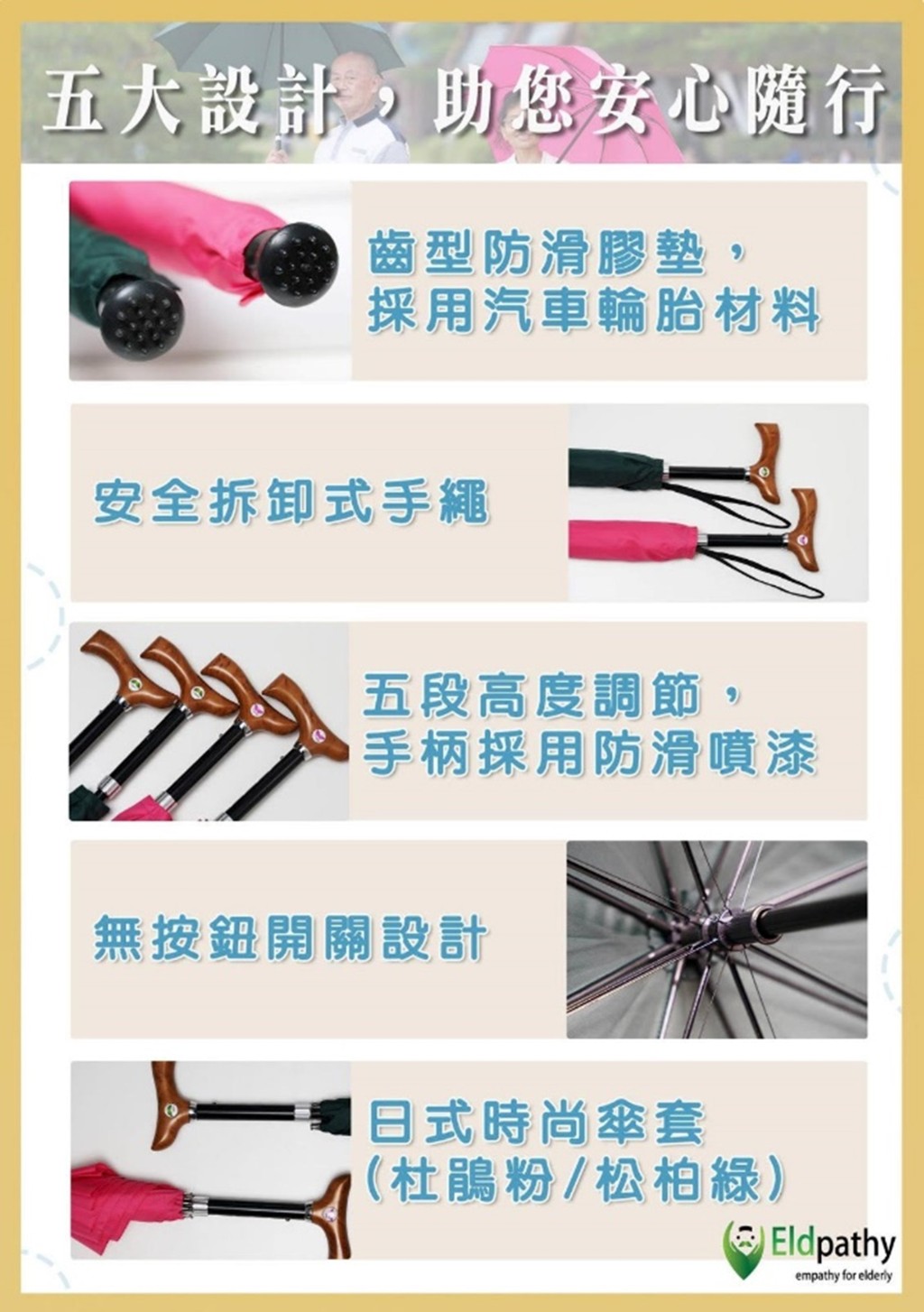 隨行傘