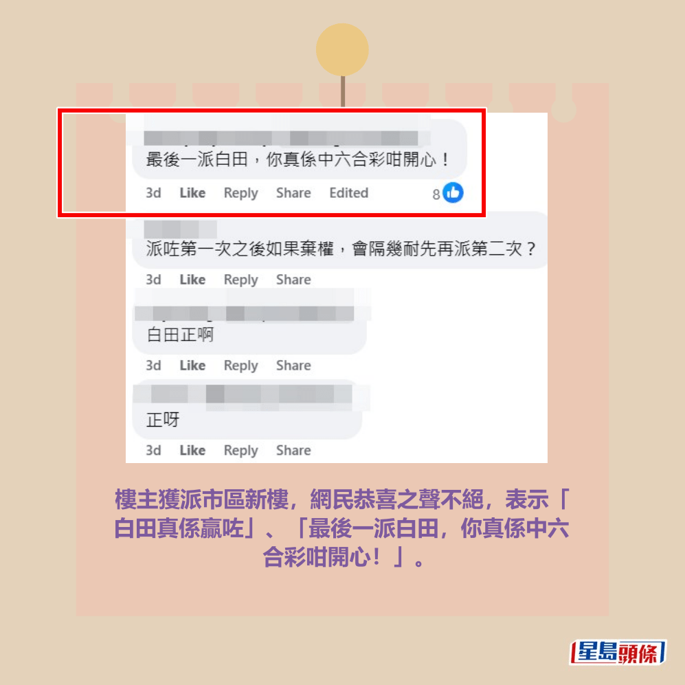 「公屋討論區 - 香港facebook群組」截圖