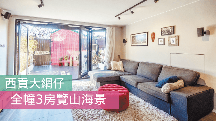 西貢大網仔路村屋全幢放盤,實用面積1400方呎,現時叫價1520萬。