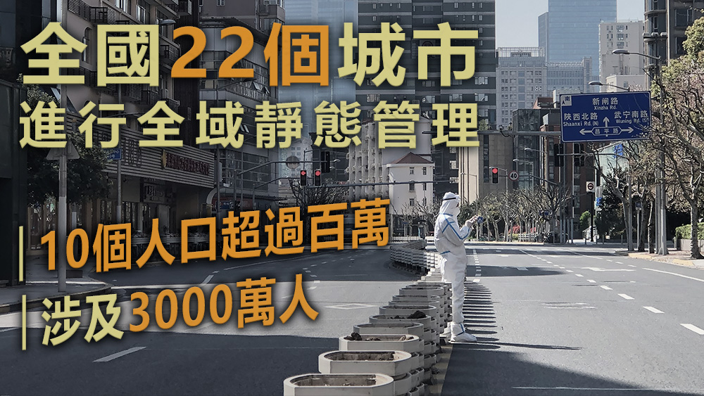 財新網指出,22個城市或地區之中,有10個為人口百萬級以上。美聯社資料圖片