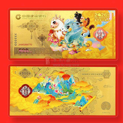 中国建设银行今年推出的“春晚马年压岁金”。