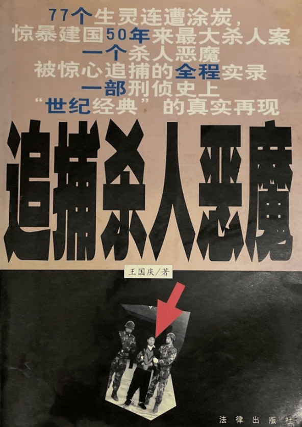 相關案件被記錄出版。 相關案件被記錄出版。