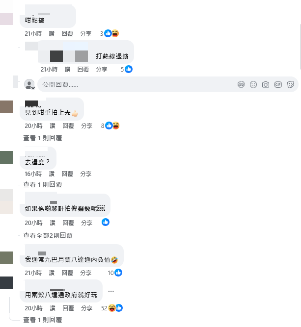 亦有網民稱「我睇下巴士apps只係13蚊或以下,無理由會200幾」。FB圖片 亦有網民稱「我睇下巴士apps只係13蚊或以下,無理由會200幾」。FB圖片