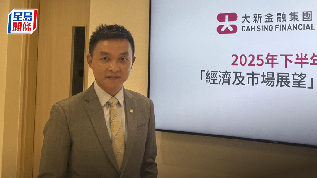 大新料本港今年經濟增長2.4% 樓價或跌5% 地產商需長時間去庫存