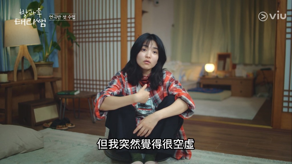 金泰梨完成第一堂课后对自己感到不满。