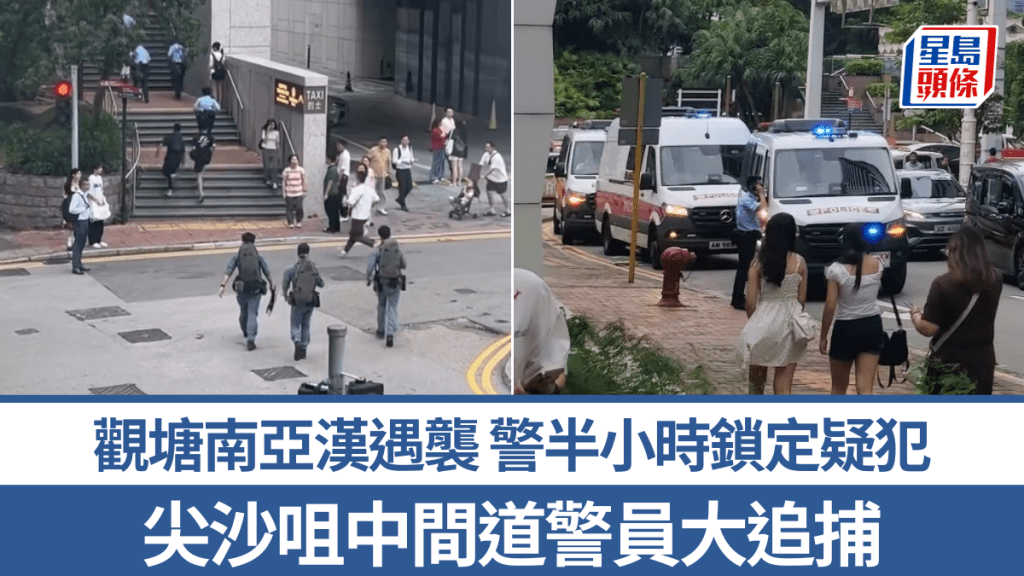 尖沙咀中間道警員大追捕 事源觀塘孟加拉漢遇伏擊 警半小時鎖定疑犯