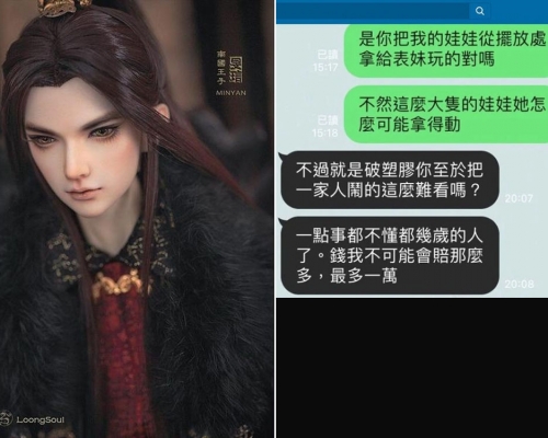 珍藏贵价模型被表妹玩烂，姑姐抱怨：烂胶吧了。
