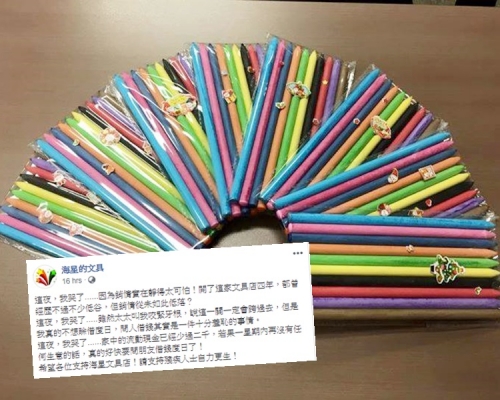 殘疾店主環保文具店生意低落，向網民求救。fb圖片