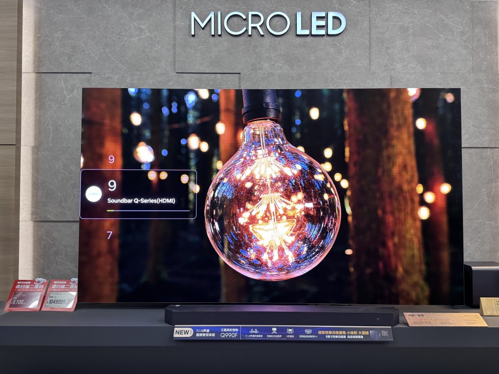 場內其中一件最貴的產品，就是這部由Samsung出產的大屏幕無邊框Micro LED電視，114吋售人民幣1,249,999元。