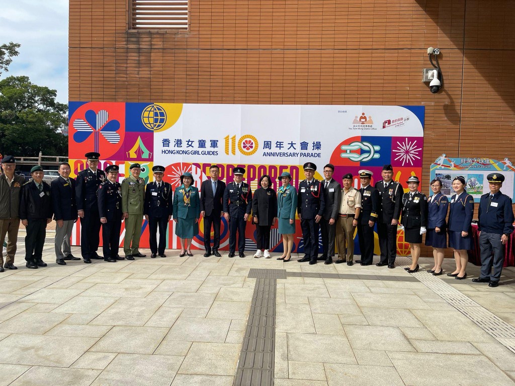 一眾嘉賓出席香港女童軍總會110周年大會操。民青局fb