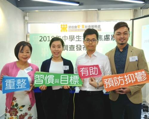 調查指每2名中學生有1人抑鬱困擾。