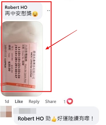 ​ Edit media  facebook截圖（資料來源：Robert HO＠facebook齊齊研究六合彩！）  ​