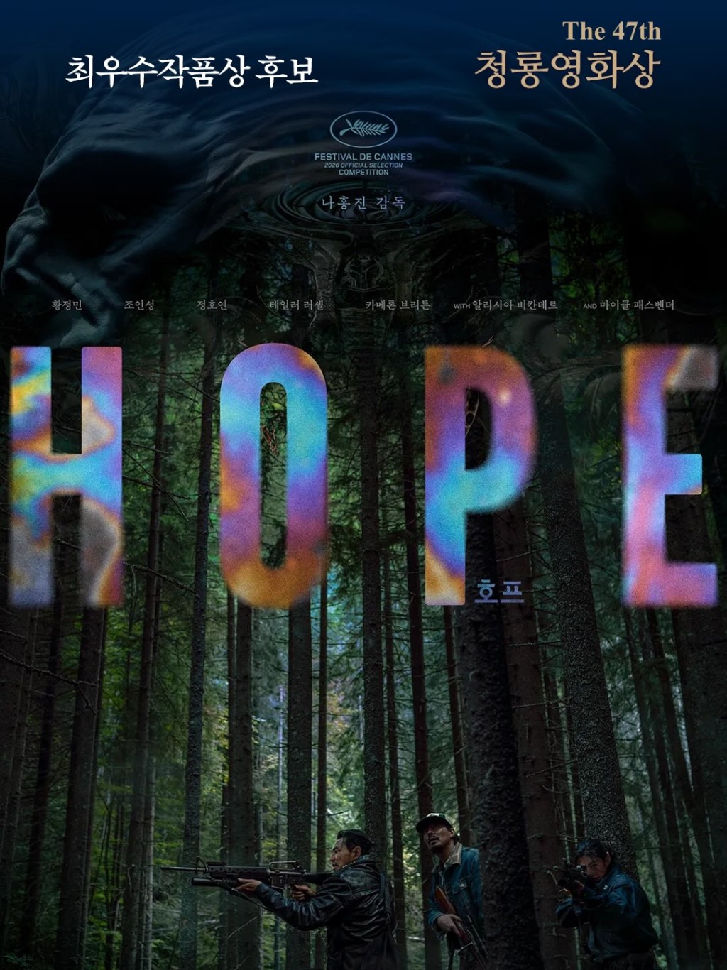 由名導羅泓軫執導的科幻動作鉅獻《HOPE：逆襲希望港》以10項提名傲視同群。