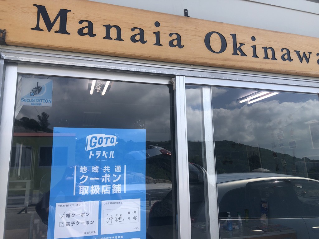 沖繩「Manaia Okinawa」將永久閉店。Ｘ＠ManaiaOkinawa