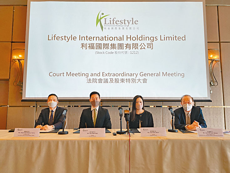 利福國際私有化建議在法院會議及股東特別大會，獲逾九成大比數通過。