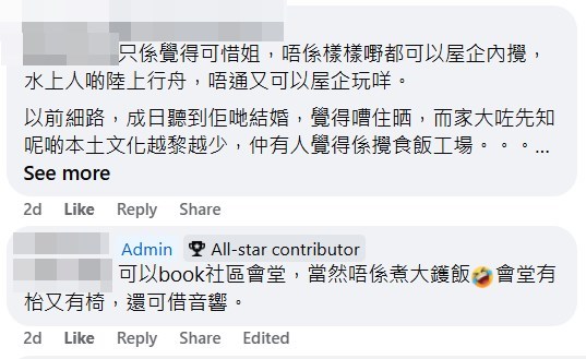 另一版主：可以Book社區會堂。fb「太和邨業主立案法團」截圖