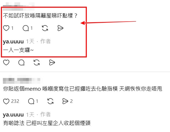 Threads截圖（資料來源：ya.uuuu＠Threads）