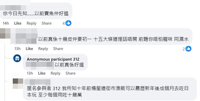 facebook截圖（資料來源：facebook群組「裁員炒人消息關注組 🔥🍳🦑 」）