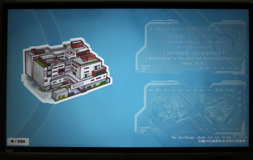 「互動牆」上的圖像是由剛畢業的中六學生用電繪製作。