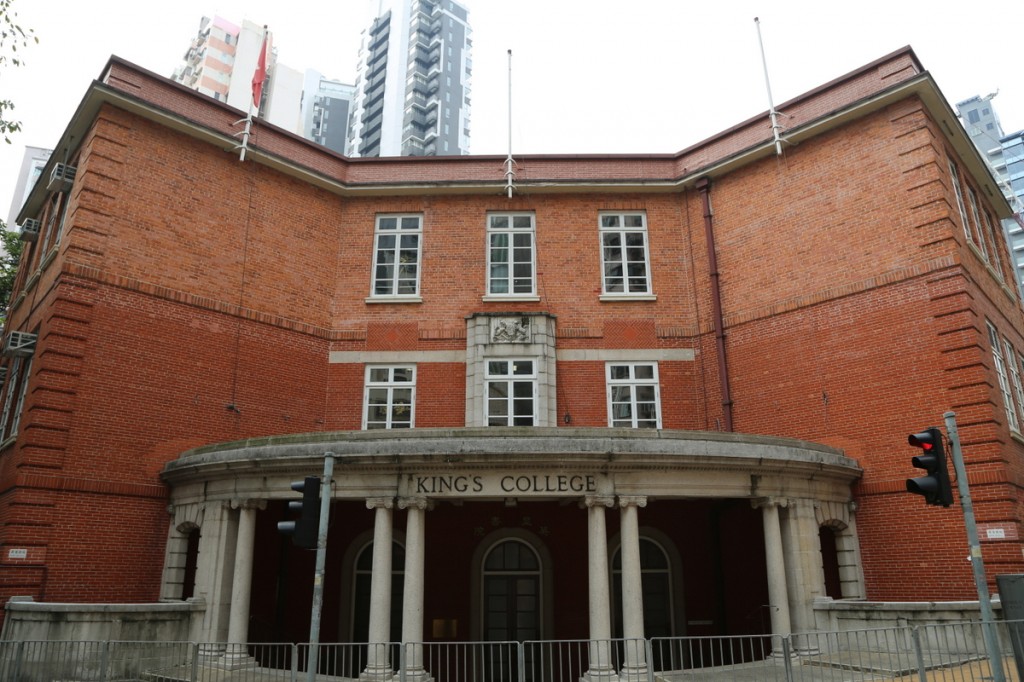 位於港島區少數的官立英文中學之一的男校英皇書院（King's College），將於三月中開放校園。（圖片來源：古物古蹟辦事處）