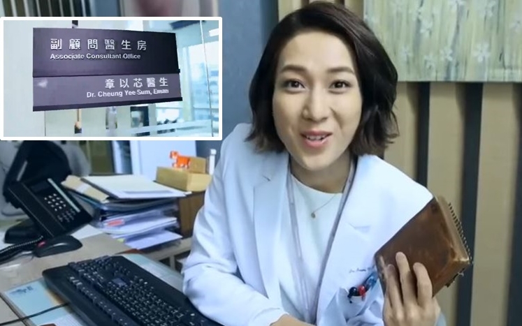 鍾嘉欣帶大家參觀章醫生辦公室。