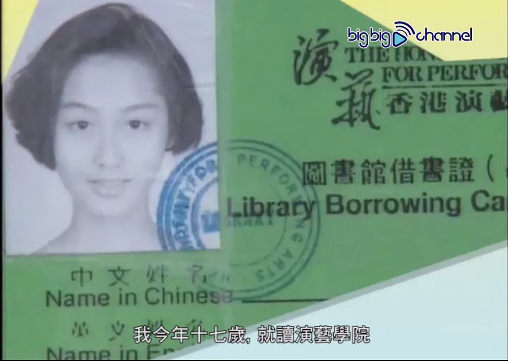朱茵17歲時就讀香港演藝學院戲劇系,主修表演,並於1992年畢業。 朱茵17歲時就讀香港演藝學院戲劇系,主修表演,並於1992年畢業。