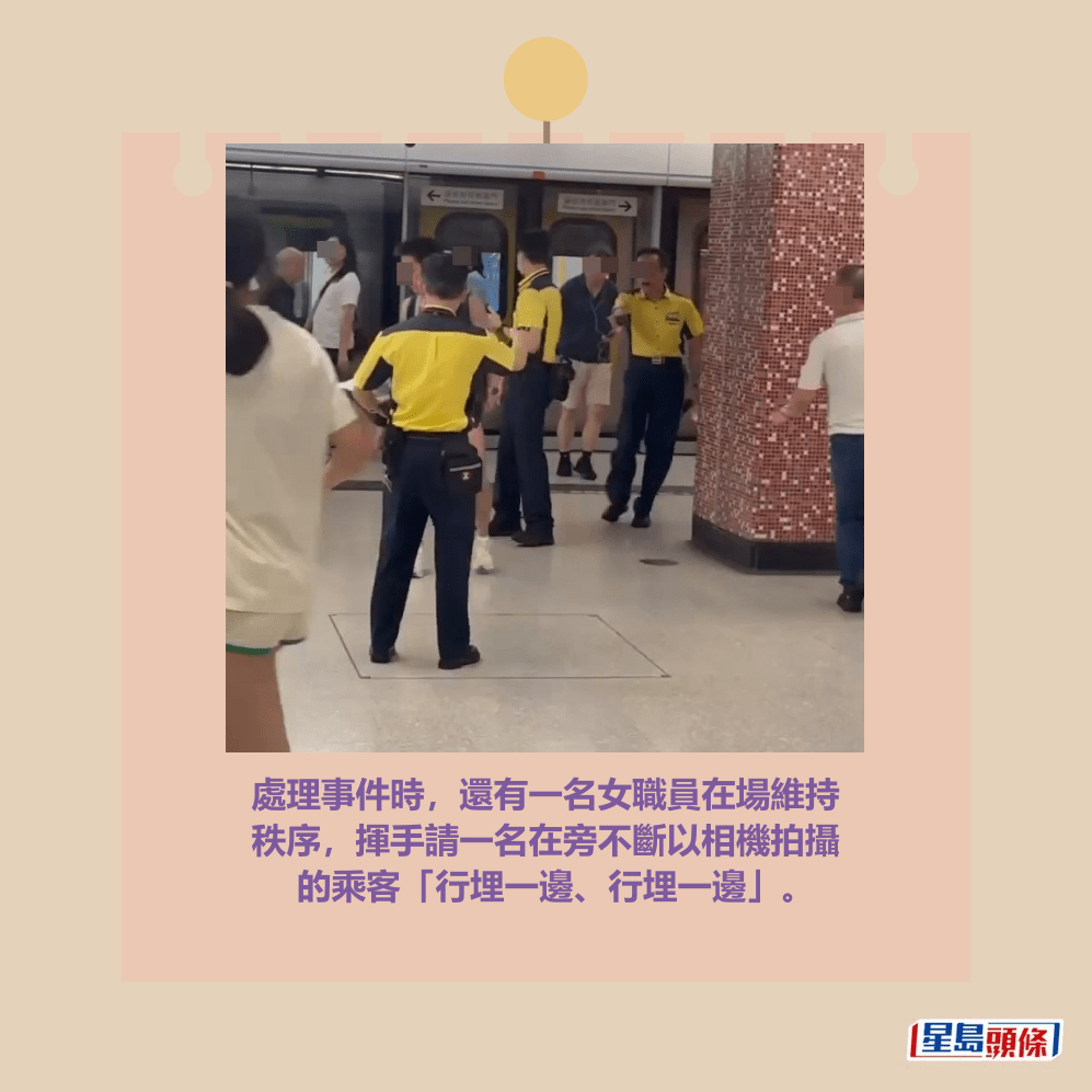 處理事件時,還有一名女職員在場維持 秩序,揮手請一名在旁不斷以相機拍攝 的乘客「行埋一邊、行埋一邊」。facebook截圖 處理事件時,還有一名女職員在場維持 秩序,揮手請一名在旁不斷以相機拍攝 的乘客「行埋一邊、行埋一邊」。facebook截圖