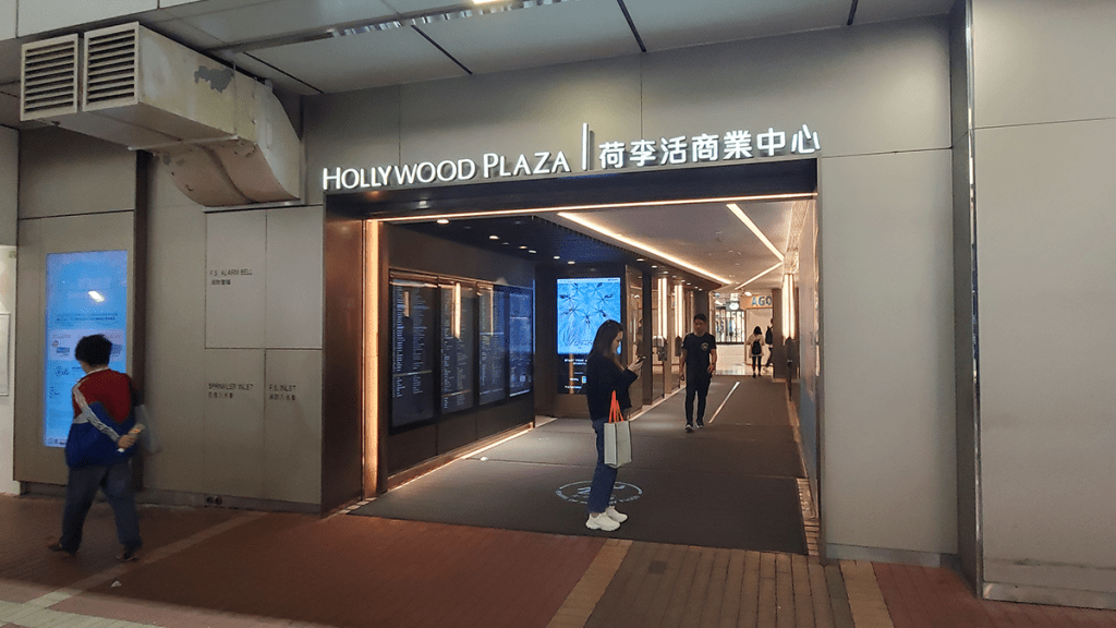 旺角荷李活商業中心一間樓上波鞋舖遭3人擸斧頭牛肉刀刑毀。