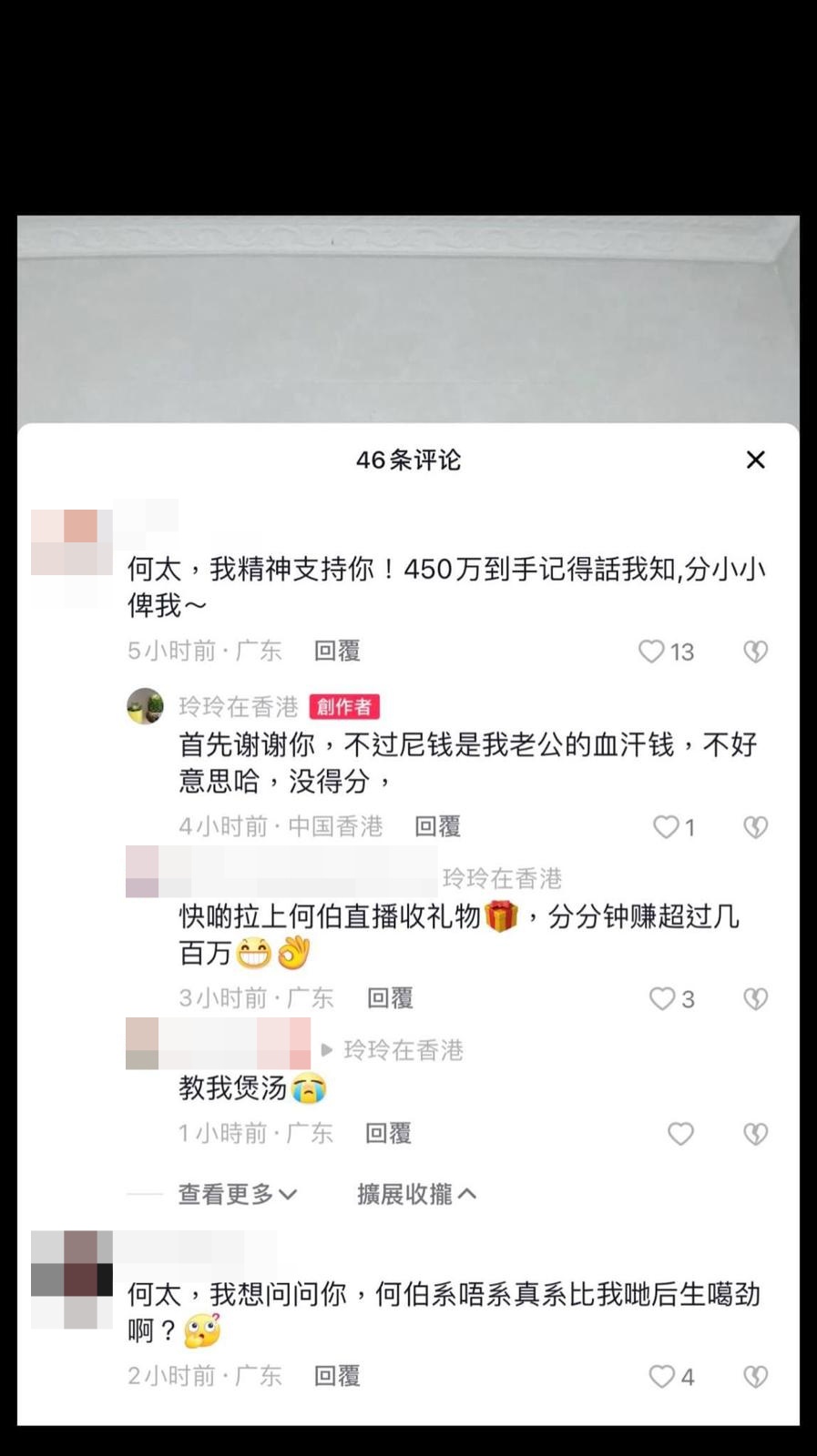 疑似新何太以個人小紅書帳號「玲玲在香港」回覆網民。