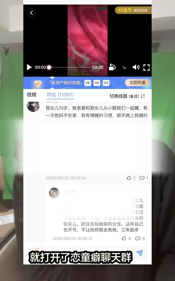 博主卧底恋童癖社群,揭亲父残害幼女产业链。微博 博主卧底恋童癖社群,揭亲父残害幼女产业链。微博