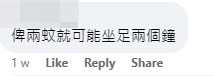 網民：（長者）俾兩蚊就可能坐足兩個鐘。fb「顯影屯門。青山散步」截圖