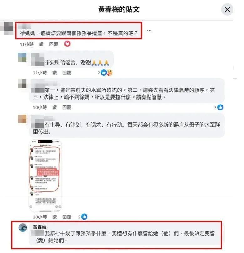 汪小菲的前外母S媽二度發文。 汪小菲的前外母S媽二度發文。