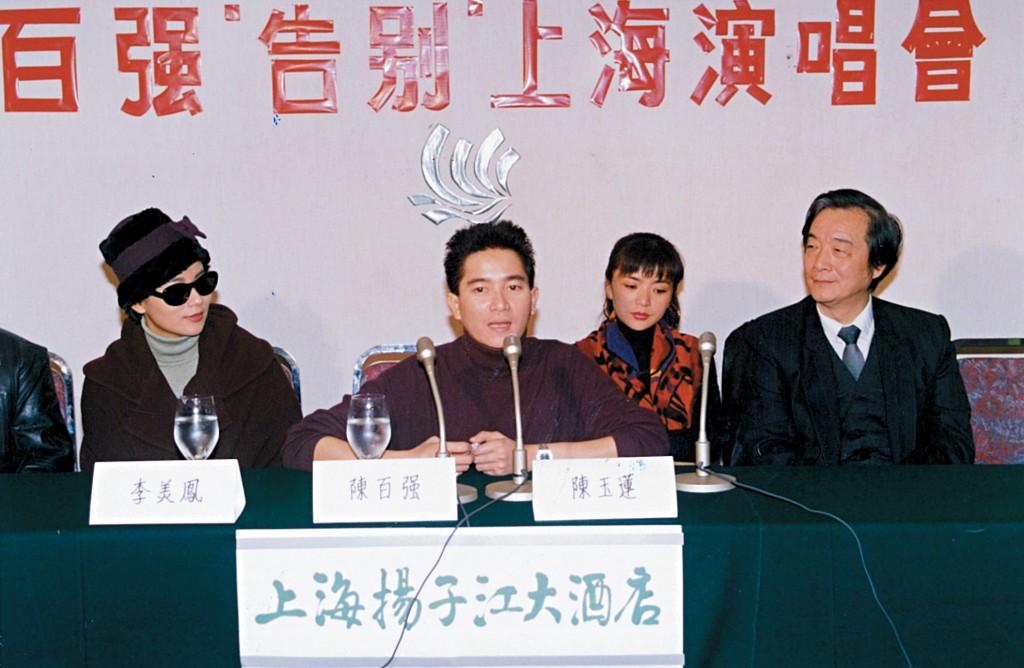 1992年初，陈百强宣布于同年10月底举办演唱会后便告别乐坛，然而同年4月于上海举行的群星大汇演却成为陈百强生前最后一次演出。