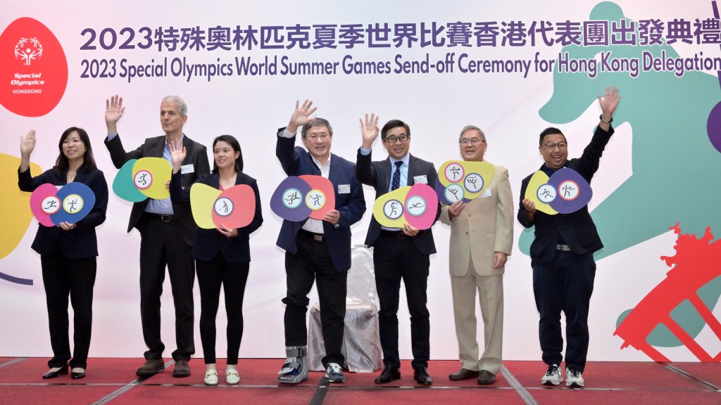 政務司副司長卓永興(中)與香港特殊奧運會主席林顥伊(左三)、德國駐香港副總領事張德林(左二)、署理體育專員鄭青雲(右三)和其他嘉賓一同主持2023特殊奧林匹克夏季世界比賽香港代表團出發典禮。 政府新聞處圖片