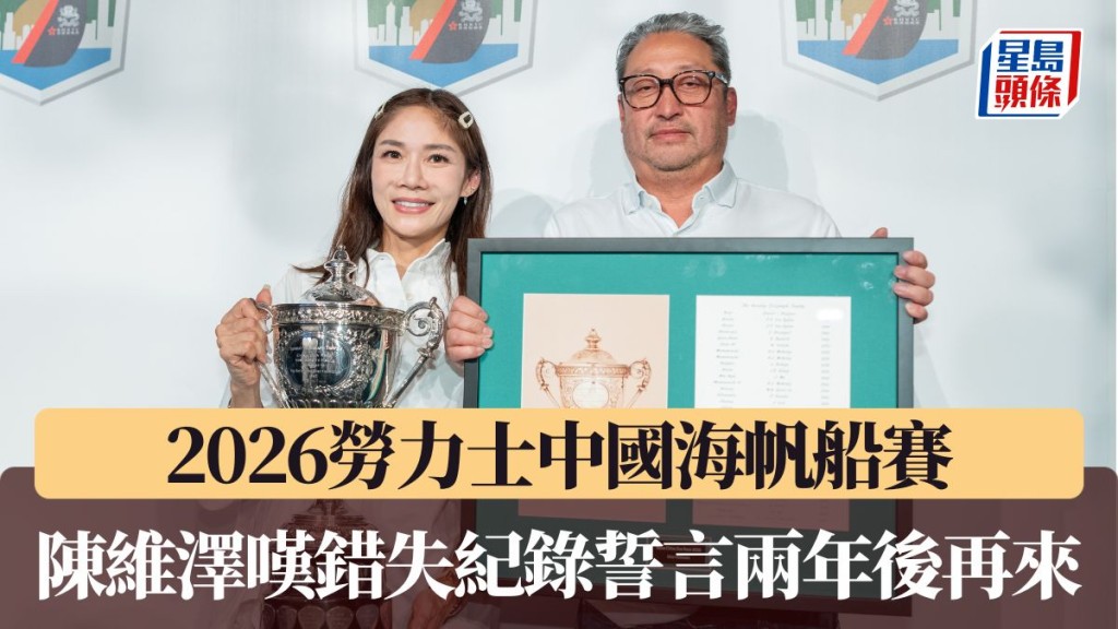 陳維澤嘆錯失紀錄誓言兩年後再來