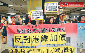 ■聯盟成員昨闖入尖沙咀港鐵站請願，並要求政府檢討可加可減機制。