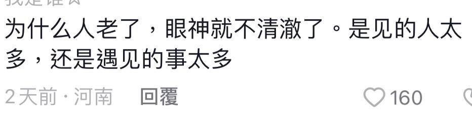 最近，吕良伟在抖音上发布了一条自己品尝内蒙古美食的影片，眼睛状态立即受到网民热议！