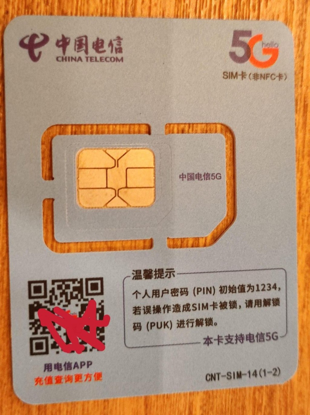 免费中国电信电话卡（图片来源：Facebook@深圳大湾区国内吃喝玩乐开心分享区）