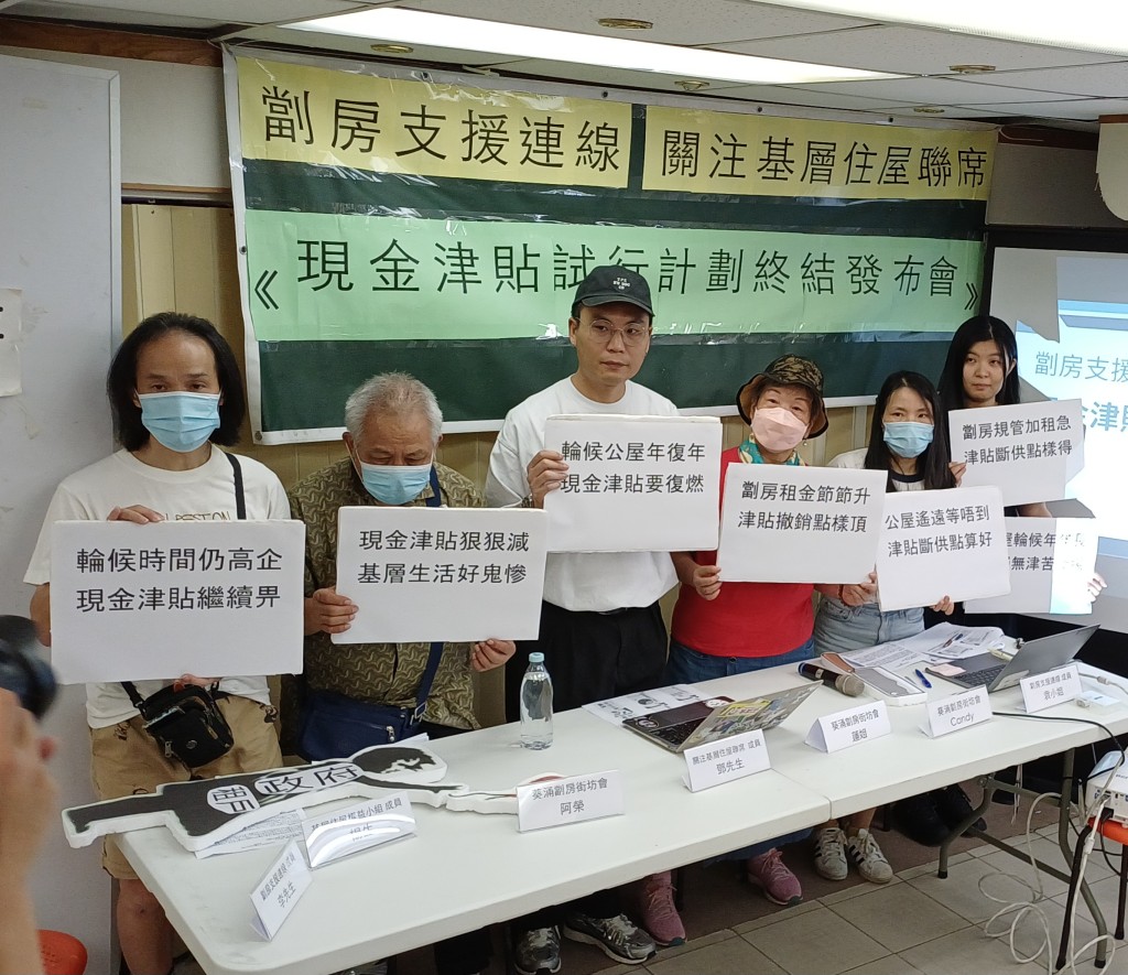 團體建議將計劃延長一年再檢討。圖片:劏房支援連線及關注基層住屋聯席 團體建議將計劃延長一年再檢討。圖片:劏房支援連線及關注基層住屋聯席