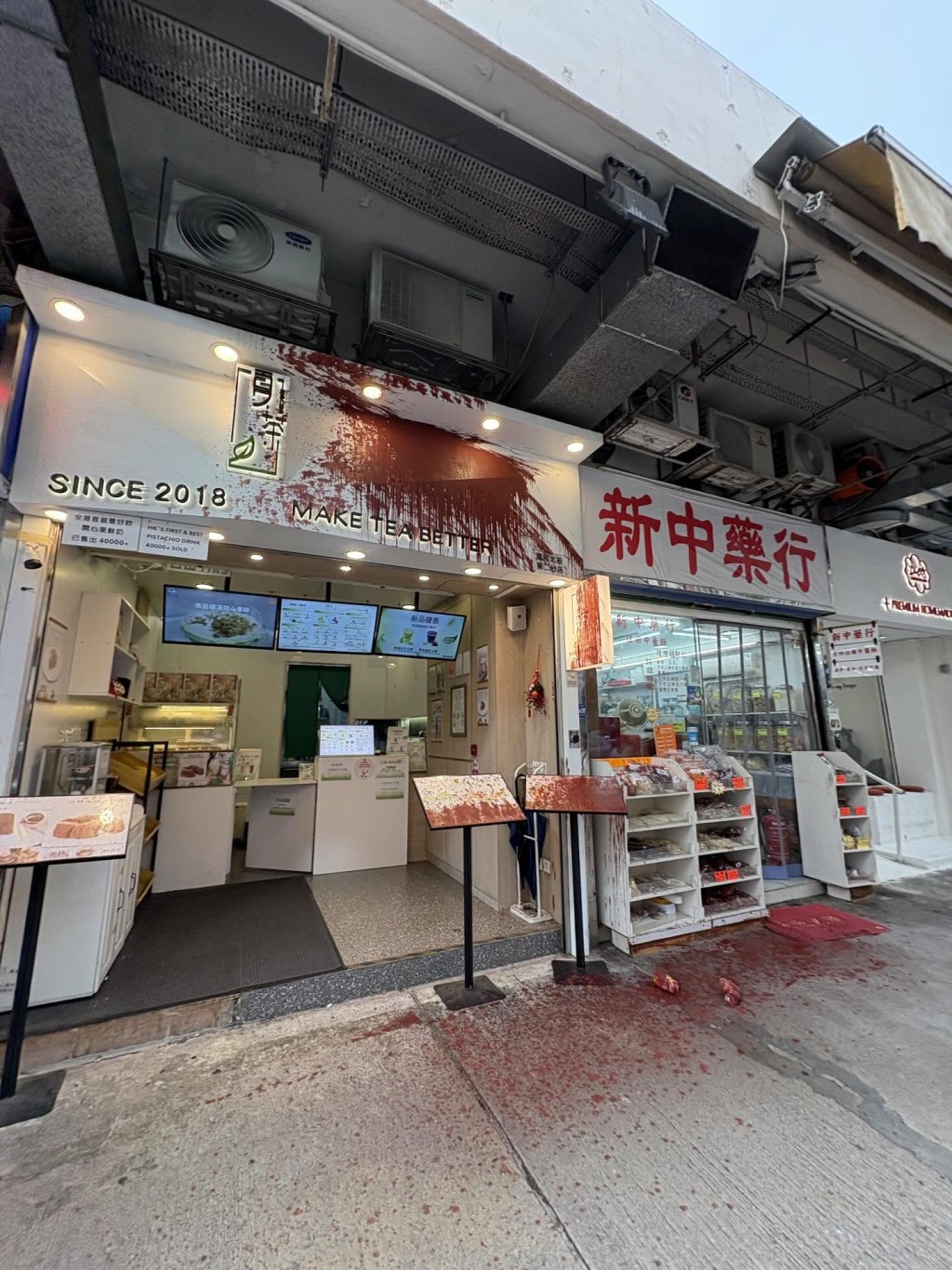 现场为元朗鸡地凤攸北街近凤琴街一间地舖茶饮店。Threads：zelialung