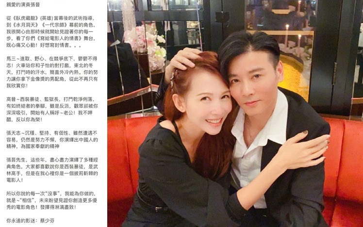 蔡少芬借張晉的表演，給老公這些年為電影的付出作見證，既甜蜜又感人。