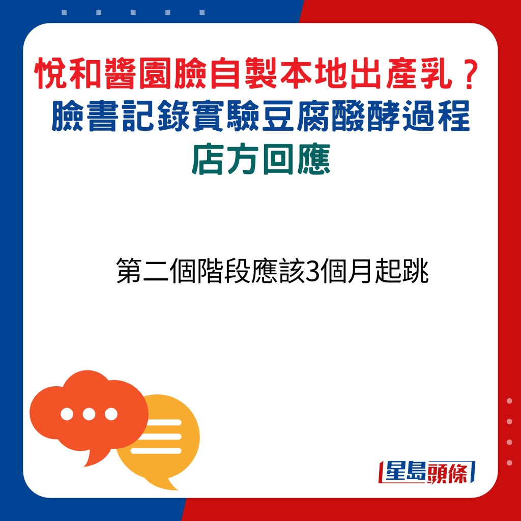 店方回应：第二个阶段应该3个月起跳