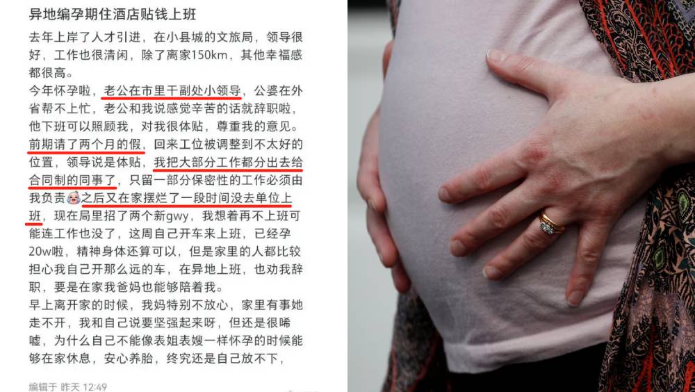 自爆懷孕「射波唔返工」，雲南女公務員發文稱老公是「副處級領導」，結果被舉報。