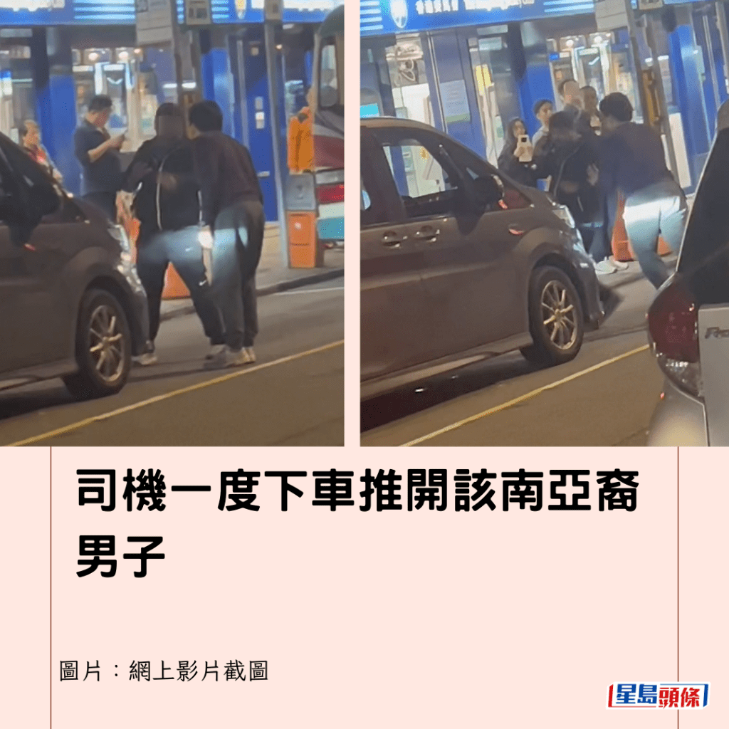  司機一度下車推開該南亞裔男子