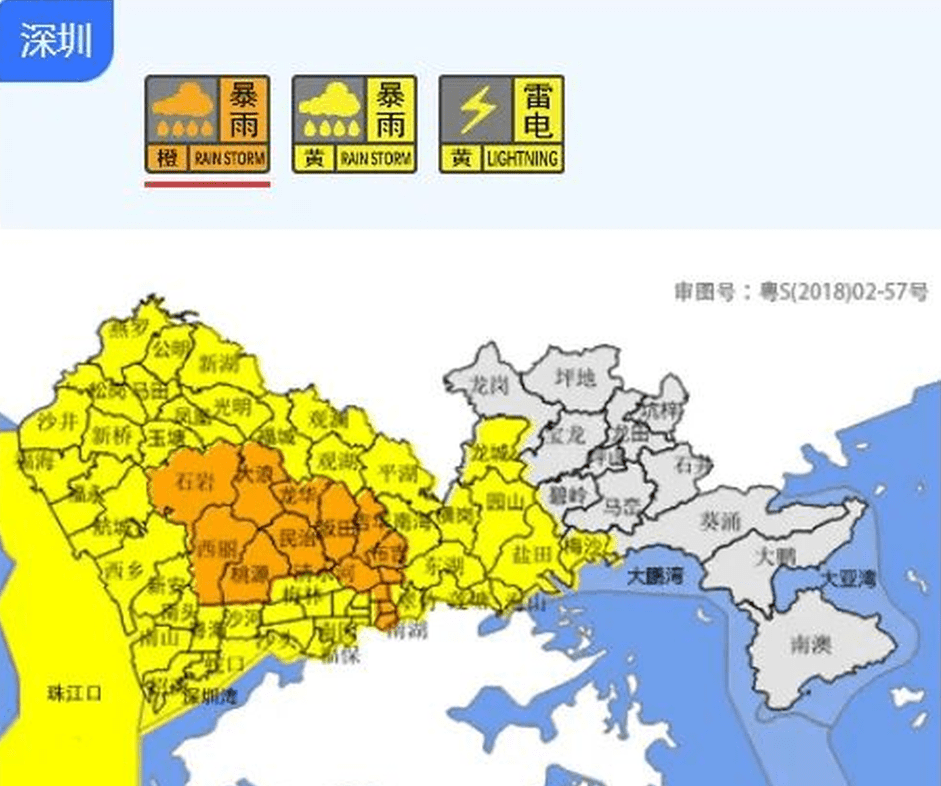 深圳分區發布橙色及黃色暴雨預警。