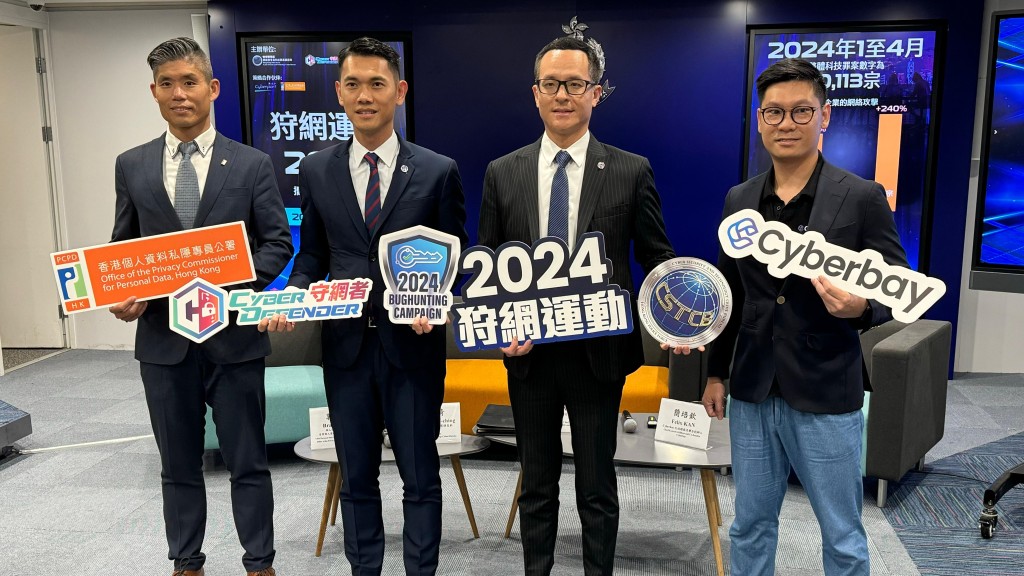 今年首4個月逾萬宗科技罪案 警方舉辦「狩網運動2024」 助企業加強網絡保安