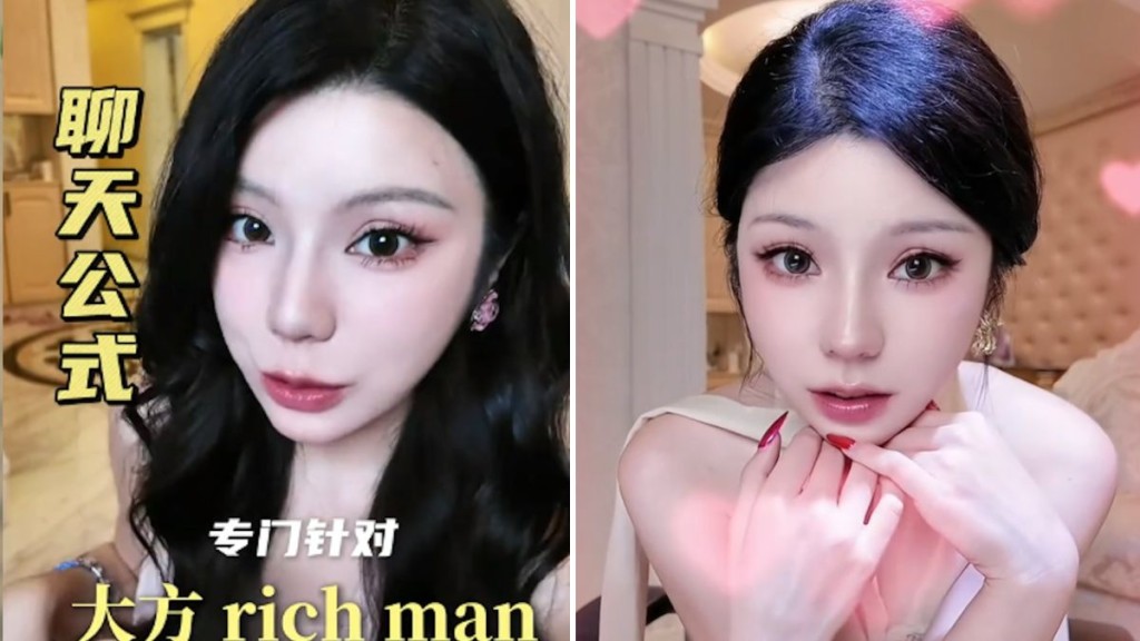 「姚金魚」被指在內地多個平台宣揚不良婚戀觀博取流量。