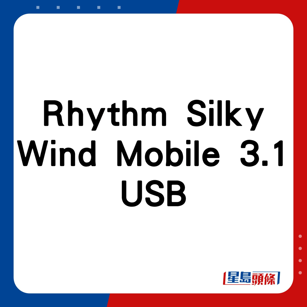 Rhythm Silky Wind Mobile 3.1 USB